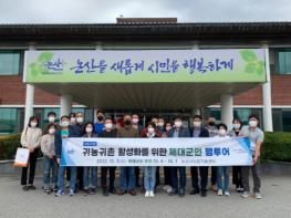 대전지방보훈청, 2022년 제대군인주간 멘토와 함께하는 귀농귀촌 팸투어 행사 실시 기사 이미지