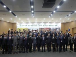 경기도의회 농정해양위원회, 25개 농업인단체들과의 정담회 개최 기사 이미지