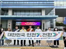 부산 남구, 집중안전점검 참여 캠페인 진행 기사 이미지