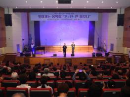 완주·전주 상생 ‘완전한 하모니’ 첫 공연 뜨거운 박수 기사 이미지