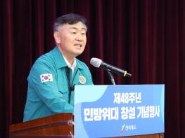 전북도, 제48주년 민방위대 창설기념행사 개최 기사 이미지