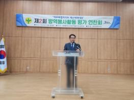 김희현 제주정무부지사, 방역봉사활동 평가연찬회 참석 기사 이미지