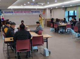 대전교육청, 학교폭력 업무 지원 활동에 앞장 서다 기사 이미지