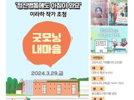 대전시 유성구, 청년마음건강사업‘청년BOOK콘서트 개최’ 기사 이미지