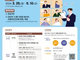 대전 유성구,‘주민참여예산 제안사업’공개 모집 기사 이미지