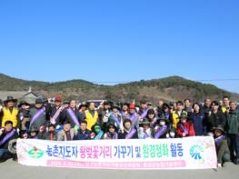 홍성군 농촌지도자연합회, '꽃길거리 가꾸기' 환경정화 활동 기사 이미지