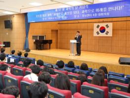인천광역시교육청, 제57회 과학의 날 기념행사 개최 기사 이미지