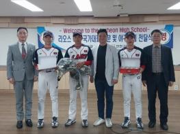 라오스 야구 국가대표팀 인천고 야구부 방문 기사 이미지