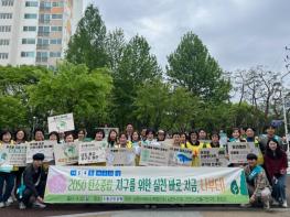 남원시 여성단체협의회 ‘지구의날 환경 거리 캠페인’전개 기사 이미지