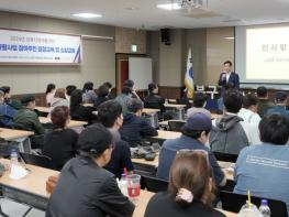 성북구, 지역자활센터 참여자 대상 법정의무교육 실시 기사 이미지