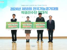 충남교육청, 2024년 전국기능경기대회 학생선수단 발대식 개최 기사 이미지