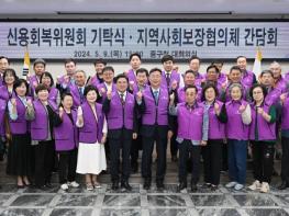 대전 중구, 신용회복위원회 기부금 기탁식 및 지역사회보장협의체 간담회 개최 기사 이미지