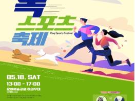 서초구, '2024 서초 독 스포츠 축제' 개최 기사 이미지
