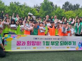 직공장새마을목포시협의회, 드림스타트 아동과 신나는 체육대회 개최! 기사 이미지