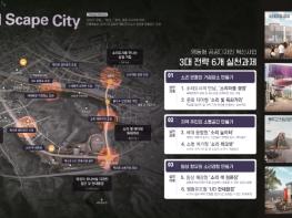 영동군, ‘2024 국제행사 개최도시 공공디자인’ 공모 선정 기사 이미지