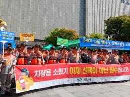 천안동남의용소방대, 차량용소화기 나눔 행사 개최 기사 이미지