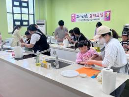2024년 서산시어린이급식관리지원센터 고사리손 요리교실 개최 기사 이미지