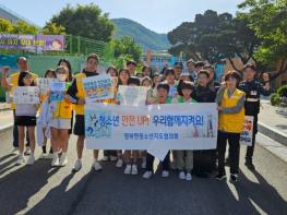 포천시 영북면 청소년지도협의회, '학생들과 함께하는 교통안전 캠페인' 활동 실시 기사 이미지