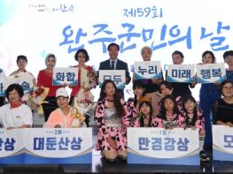 ‘완주군민 댄스경연대회’ 1등은 모녀댄스팀 기사 이미지