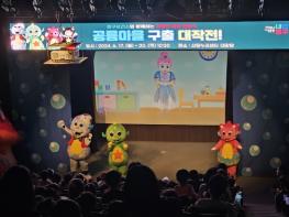 서울 중구, 어린이 감염병 예방을 위한 인형극, '공룡마을 구출 대작전!' 공연 기사 이미지