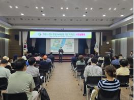 의왕시, 탄소중립 녹색성장 기본계획 시민설명회 개최 기사 이미지