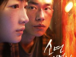 청춘들의 인생 영화 '소년시절의 너', 8월 28일 개봉 확정! 기사 이미지