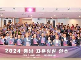 논산시 민주평화통일자문회의 충남지역회의,  ‘2024년 충남 자문위원 연수’ 개최 기사 이미지