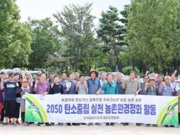 (사)한국농촌지도자함안군연합회, 영농폐기물 수거 활동으로 탄소중립 실천 앞장  기사 이미지