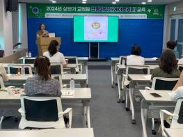 대전교육청, 2024년 상반기 교직원 생명지킴이(게이트키퍼) 교육 실시 기사 이미지