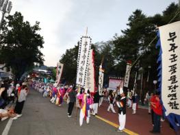 “자연특별시 무주로의 힐링여행” 제28회 무주반딧불축제 개막 기사 이미지