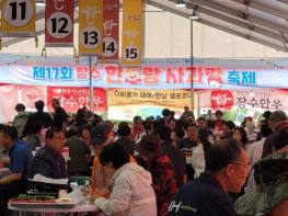 2024 장수 RED FOOD FESTIVAL에서 ‘장수한우마당’ 열려 기사 이미지