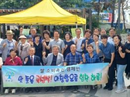 곡성군, 서울 관악구에서 ‘곡성쌀 소비 촉진’ 홍보 기사 이미지