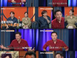 ‘김창옥쇼3’ 김창옥, “난 도대체 뭘 말한 건가”, “오늘부로 강연 그만두겠습니다” 폭소 기사 이미지