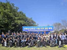 대한민국 특수임무유공자회 양평군지회, 양강섬 일원 수중 정화 활동 펼쳐 기사 이미지