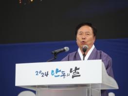 안동시, ‘제22회 안동의 날’ 행사 개최! 기사 이미지