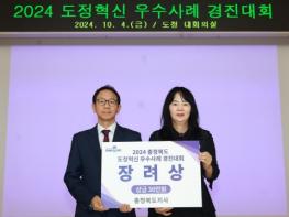 옥천군, 2024년 도정혁신 우수사례 경진대회 ‘장려상’ 기사 이미지