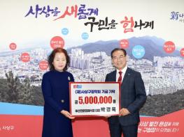 ㈜부산전문장례식장(대표 박경옥), 부산사상구장학회에 장학기금 500만원 기탁 기사 이미지