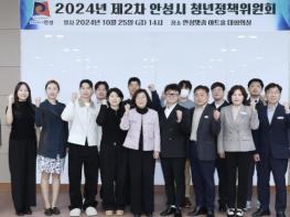 2024년 제2차 안성시 청년정책위원회 개최 기사 이미지