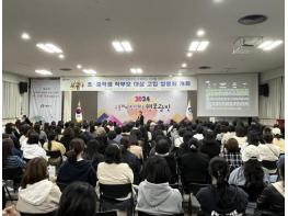 '우리 아이 고입 전략, 광진이 알려드려요' 광진구, '찾아가는 학부모 아카데미' 개최 기사 이미지