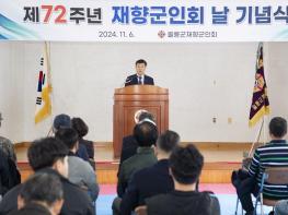 울릉군 제72주년 재향군인의 날 기념식 개최 기사 이미지