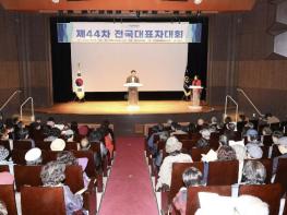 삼척시, '제44차 한국문인협회 전국 대표자대회' 개최 기사 이미지