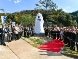 영주한국효문화진흥원 개원…“효 문화 중심지로 거듭나는 선비도시 영주” 기사 이미지