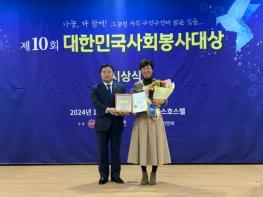 화순군, '2024 제10회 대한민국사회봉사 대상 수상 기사 이미지