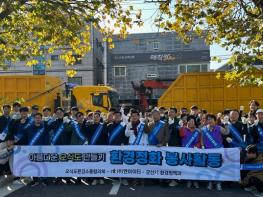 군산시 주민과 함께! 기업과 함께! 깨끗한 산업단지 만들기 기사 이미지