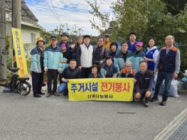 강릉 산호나눔 봉사회, 강남동 주거열악가구에 전기시설개선 봉사활동 펼쳐 기사 이미지