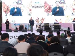 울산 동구,‘구민화합한마당 대축제’성료 기사 이미지