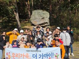 고창군 가족센터, 다문화가족관계 향상지원 ‘함께 가을 소풍 가요’ 기사 이미지