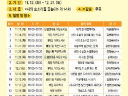 대전 중구, ‘2024 중구 아카데미’ 운영 기사 이미지