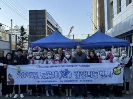 동두천시 큰사랑봉사회, 취약계층을 위한 '곳곳애(愛) 김장 나눔 행사' 진행 기사 이미지