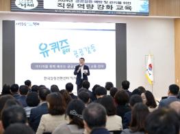 거제시, 팀장들 갈등관리에 나섰다. 무슨 일? 기사 이미지